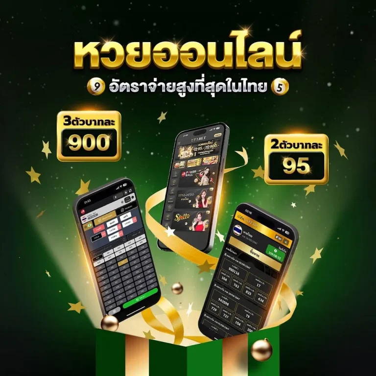 rungruang lotto