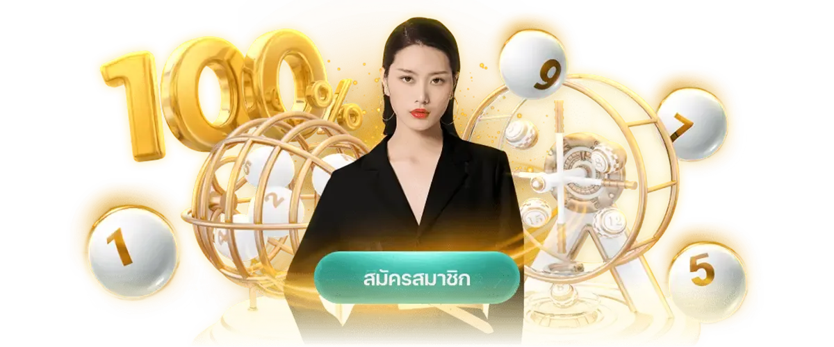 รุ่งเรือง ล็อตโต้